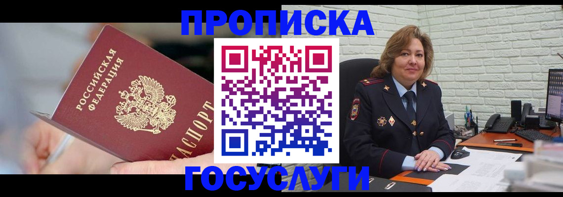 миграционный учет в Миассе