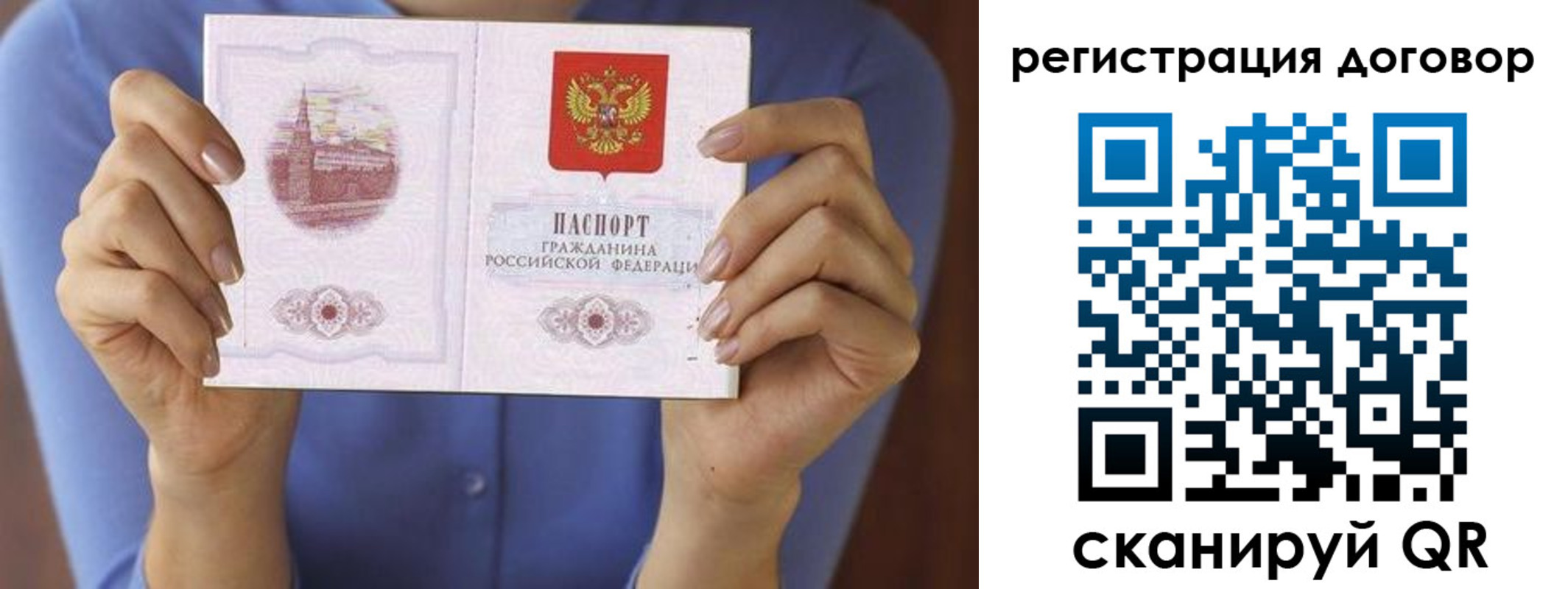 прописка 2025 в Миассе