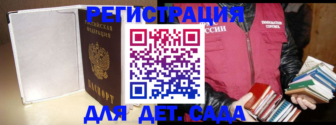 временная регистрация адрес в Миассе