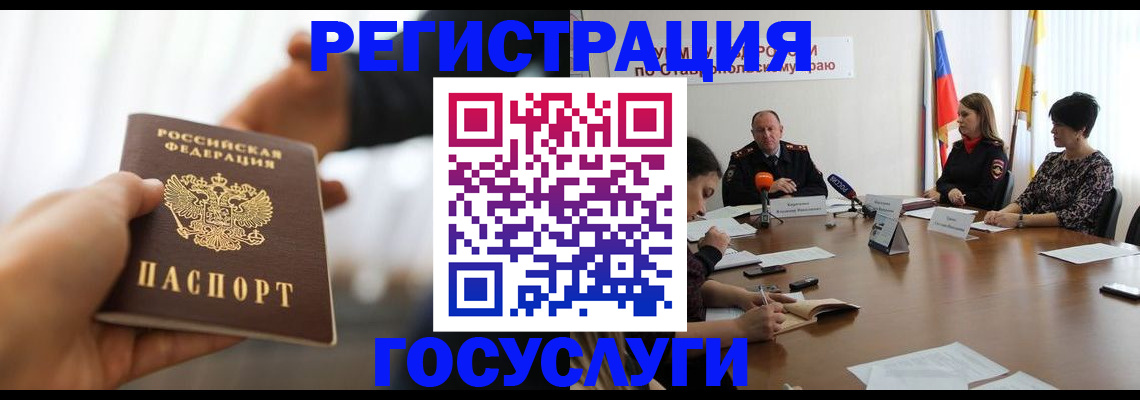 временная регистрация в Миассе