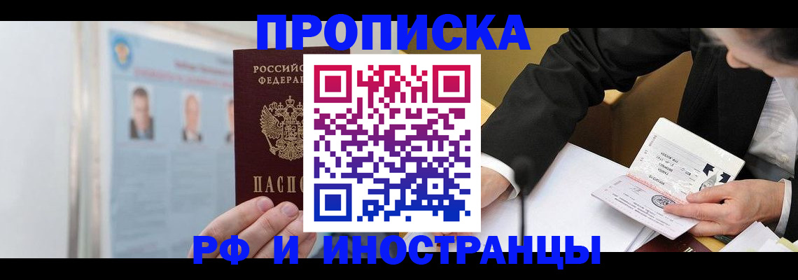 временная регистрация госуслуги в Миассе