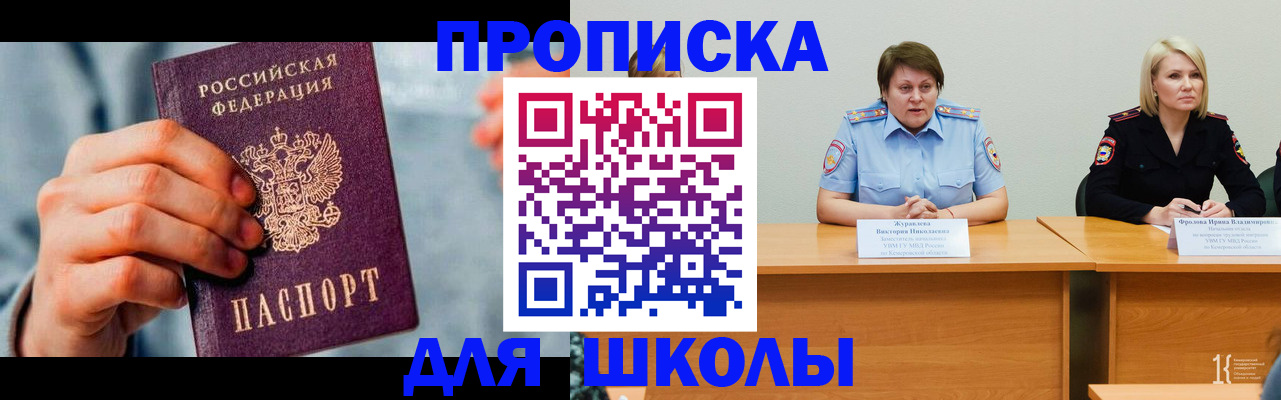 временная регистрация собственник в Миассе